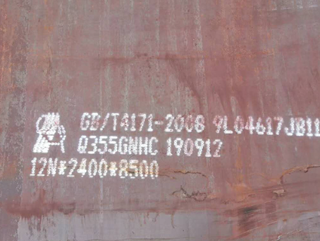 尚义Q345NS耐酸钢板